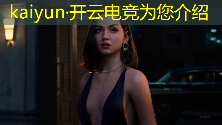 开云电竞为您介绍：英雄联盟hero电竞