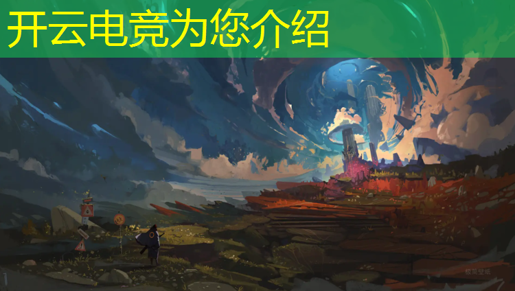 开云电竞为您介绍：aoe联盟电竞正规吗