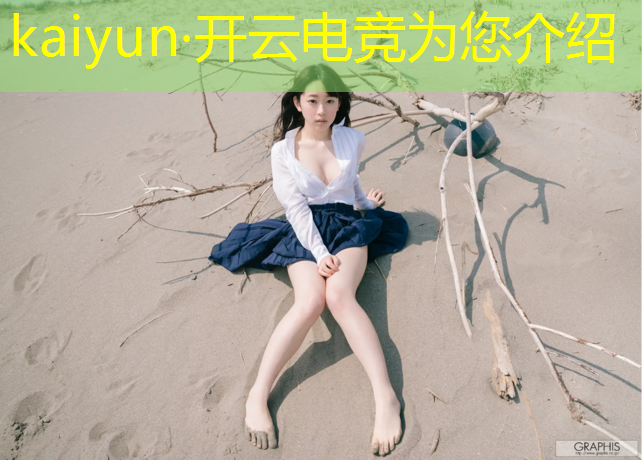 kaiyun·开云电竞为您介绍：联盟电竞经理转会条件