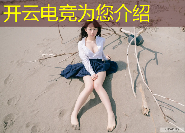 kaiyun·开云电竞为您介绍：晚秋 电竞收英雄联盟号吗