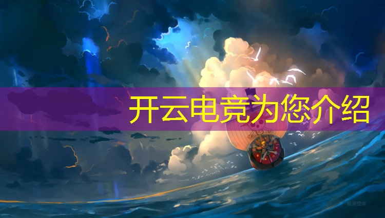 kaiyun·开云电竞为您介绍：英雄联盟电竞经理游戏网名