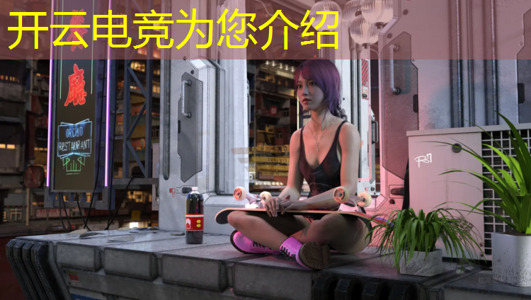 开云电竞为您介绍：联盟电竞壁纸推荐男生版