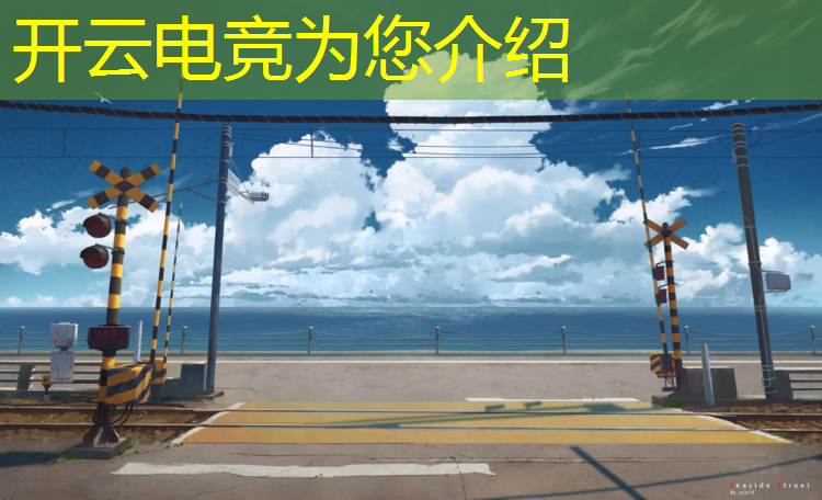 kaiyun·开云电竞为您介绍：电竞经理怎么续约英雄联盟