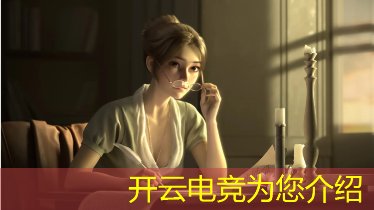 开云电竞为您介绍：电竞联盟掌上网咖官网