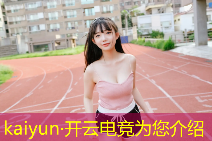 开云电竞为您介绍：游戏电竞鼠标英雄联盟