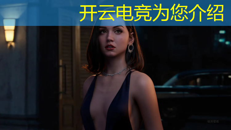 开云电竞为您介绍：电竞俱乐部联盟管理制度