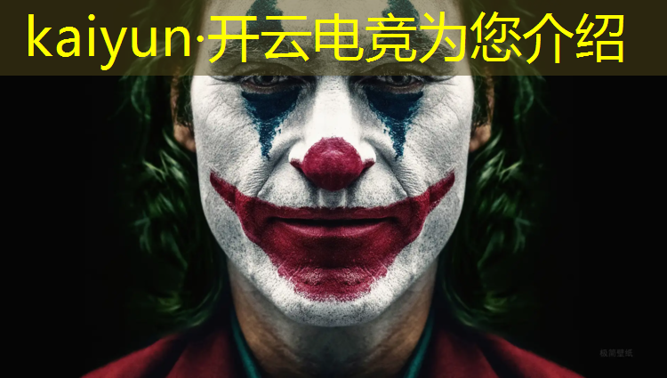 kaiyun·开云电竞为您介绍：小沃电竞联盟2021杭州