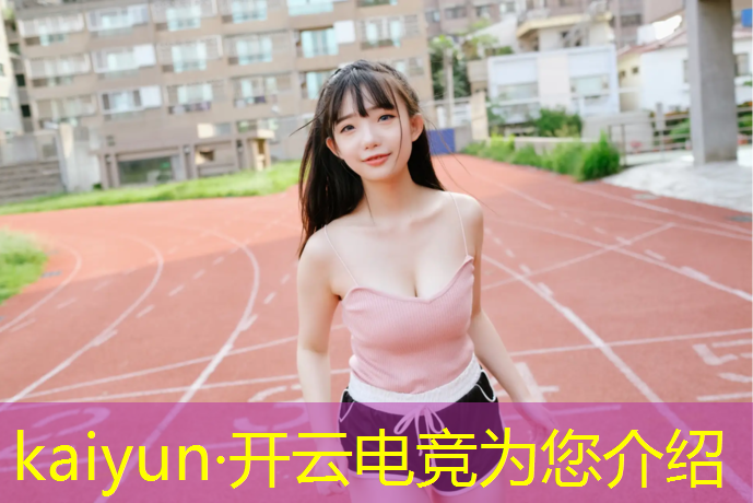 开云电竞为您介绍：qq飞车手游电竞之魂活动截止时间