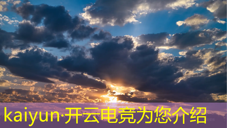 开云电竞为您介绍：王者电竞卡活动怎么领不了