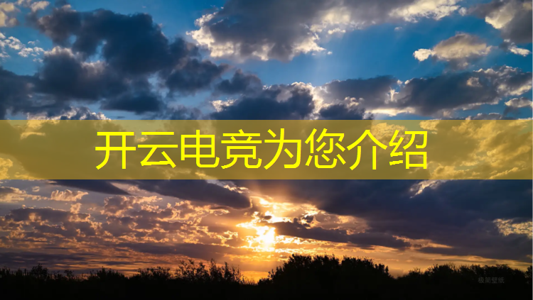开云电竞为您介绍：摩客电竞网咖团购活动方案
