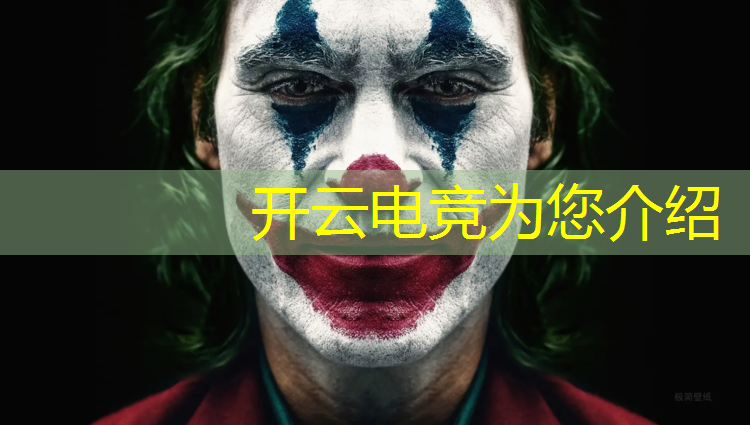 开云电竞为您介绍：2017年电竞赛事冠军