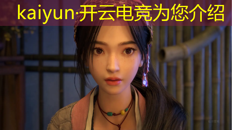 kaiyun·开云电竞为您介绍：电竞赛事的主体是什么
