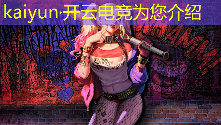 kaiyun·开云电竞为您介绍：电竞经理兑换活动在哪里
