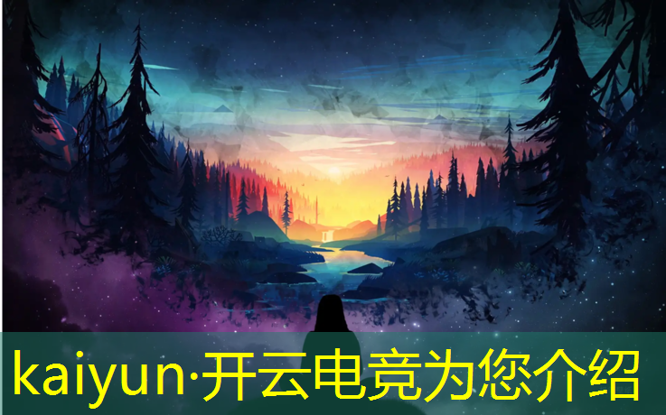 kaiyun·开云电竞为您介绍：电竞优惠活动是真的吗知乎