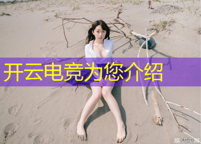 kaiyun·开云电竞为您介绍：电竞经理联盟职业排名表
