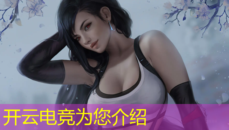 开云电竞为您介绍：电竞赛事制作软件下载