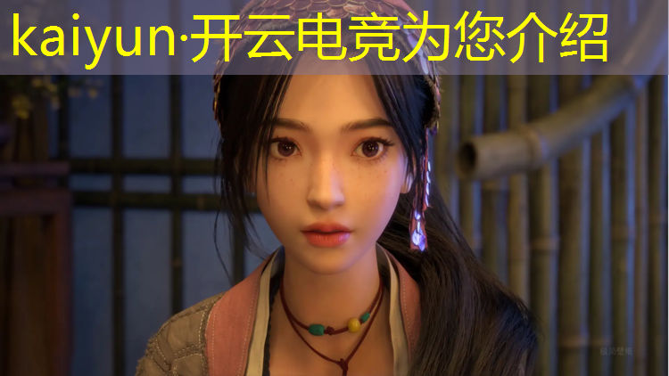 kaiyun·开云电竞为您介绍：电竞活动的感想和收获