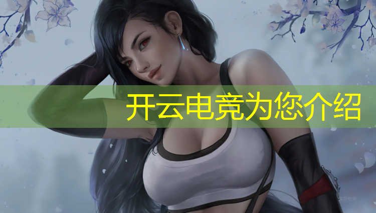 kaiyun·开云电竞为您介绍：斑马电竞馆团购活动时间
