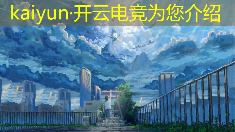 kaiyun·开云电竞为您介绍：2022四月电竞赛事