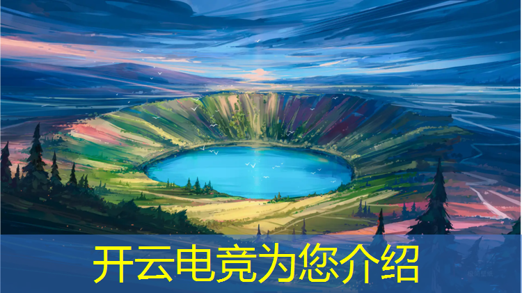 kaiyun·开云电竞为您介绍：佛山电竞团购活动有哪些