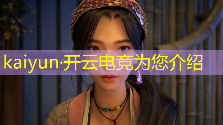 开云电竞为您介绍：电竞赛事有单人项目吗