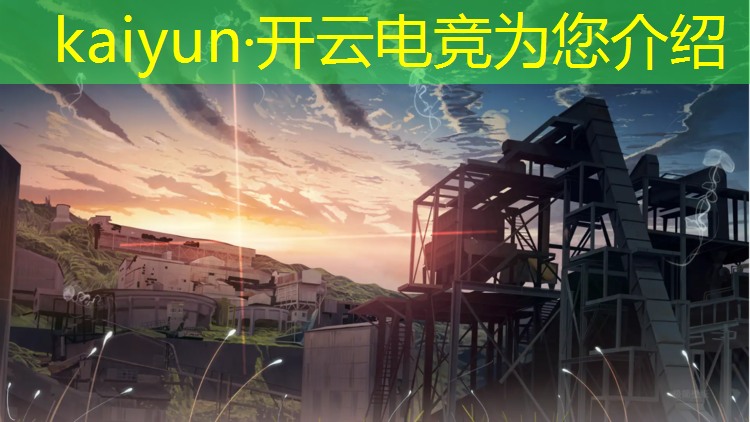 kaiyun·开云电竞为您介绍：电竞产业活动方案设计思路