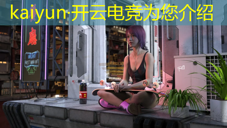 kaiyun·开云电竞为您介绍：橙树电竞团购活动时间