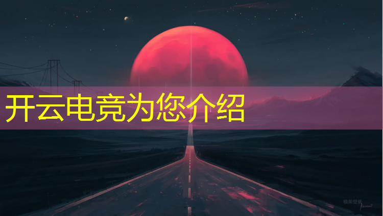 kaiyun·开云电竞为您介绍：网艺电竞网咖团购活动方案