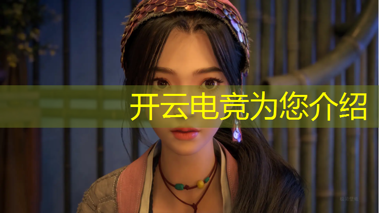 kaiyun·开云电竞为您介绍：电竞赛事官网首页网址