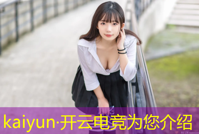 开云电竞为您介绍：电竞策划活动预期效果如何