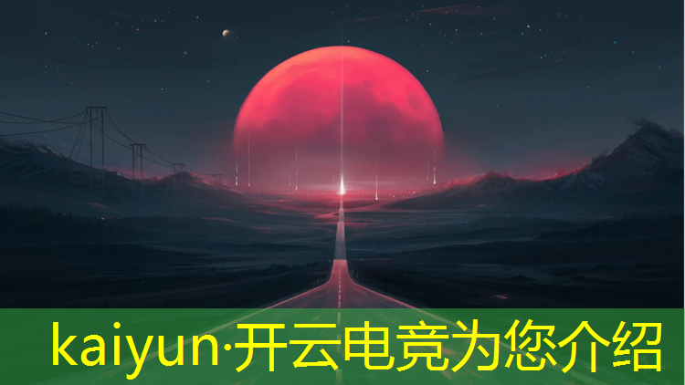 kaiyun·开云电竞为您介绍：轩辕电竞团购活动在哪里