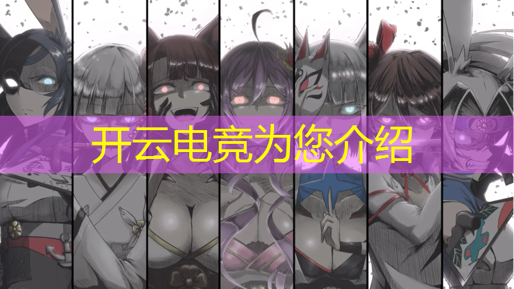 kaiyun·开云电竞为您介绍：火线职业电竞十周年活动