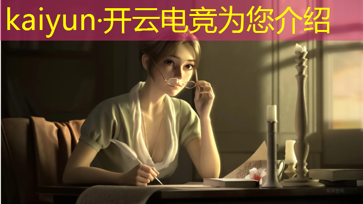开云电竞为您介绍：电竞比赛的活动策划怎么写