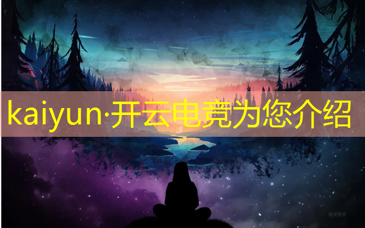kaiyun·开云电竞为您介绍：2018武汉电竞赛事