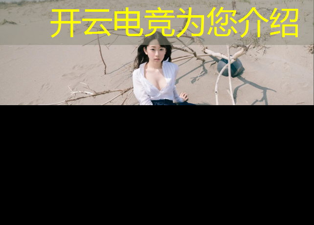 开云电竞为您介绍：连云港定制电竞亲子活动营
