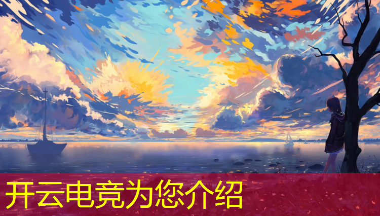 kaiyun·开云电竞为您介绍：魅力电竞团购活动在哪找