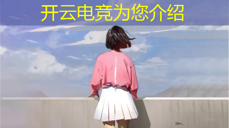 kaiyun·开云电竞为您介绍：电竞赛事失误视频下载苹果