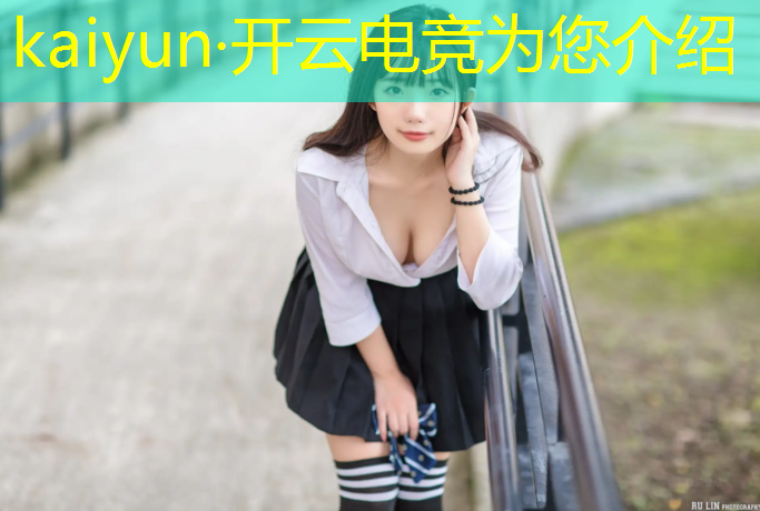 kaiyun·开云电竞为您介绍：英雄联盟职业电竞赛事