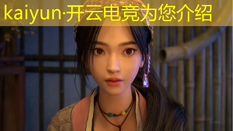 kaiyun·开云电竞为您介绍：北京国际大学生电竞活动