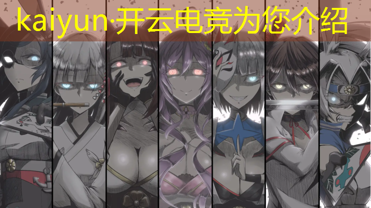 kaiyun·开云电竞为您介绍：什么专业可以就业电竞工作