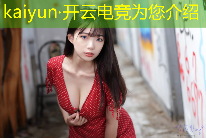 kaiyun·开云电竞为您介绍：云南新华电脑学校电竞专业
