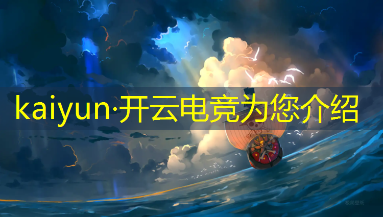 kaiyun·开云电竞为您介绍：伯爵电竞团购活动时间安排