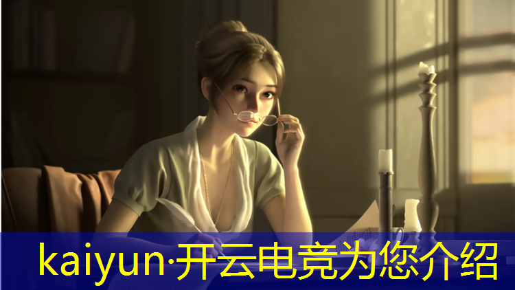 kaiyun·开云电竞为您介绍：中国哪些大学电竞专业好