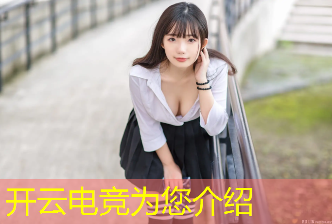 开云电竞为您介绍：合肥电竞艺考培训班有哪些
