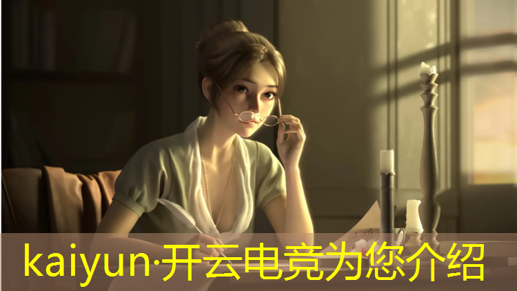 开云电竞为您介绍：初中上电竞专业哪家好