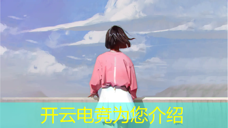 kaiyun·开云电竞为您介绍：正经电竞专业要学几年