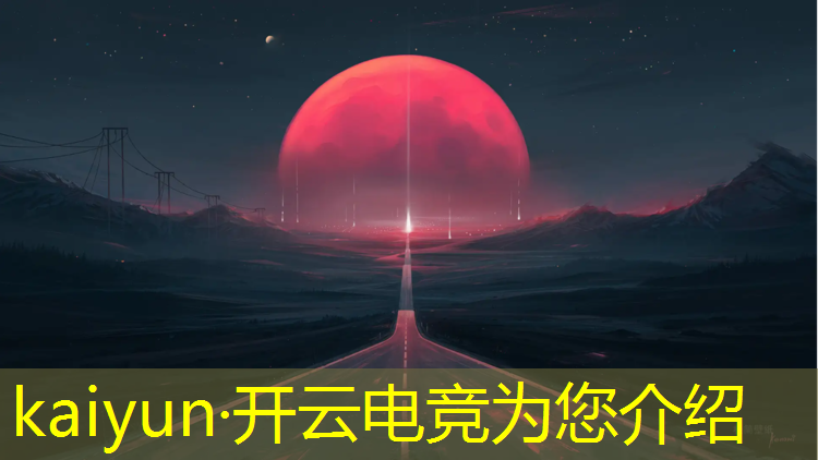 kaiyun·开云电竞为您介绍：有电竞解说专业的本科吗