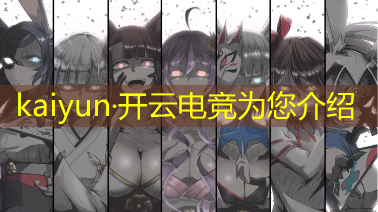 kaiyun·开云电竞为您介绍：天美电竞培训班收费标准