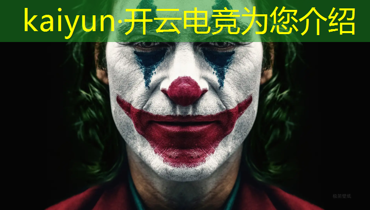 kaiyun·开云电竞为您介绍：中国首届电竞专业毕业生