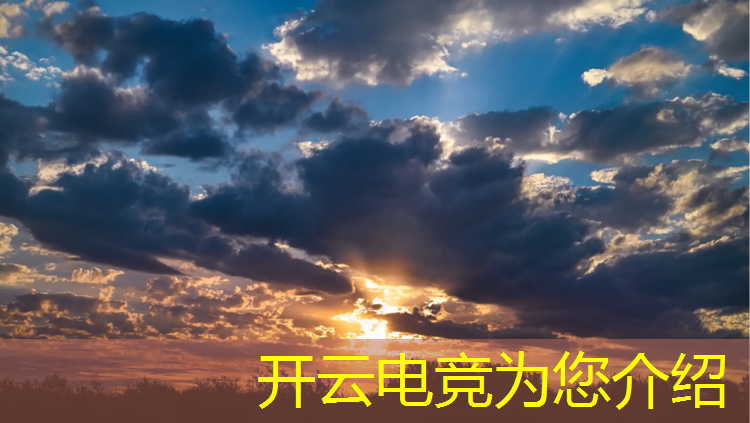 开云电竞为您介绍：哪个学校的电竞专业好